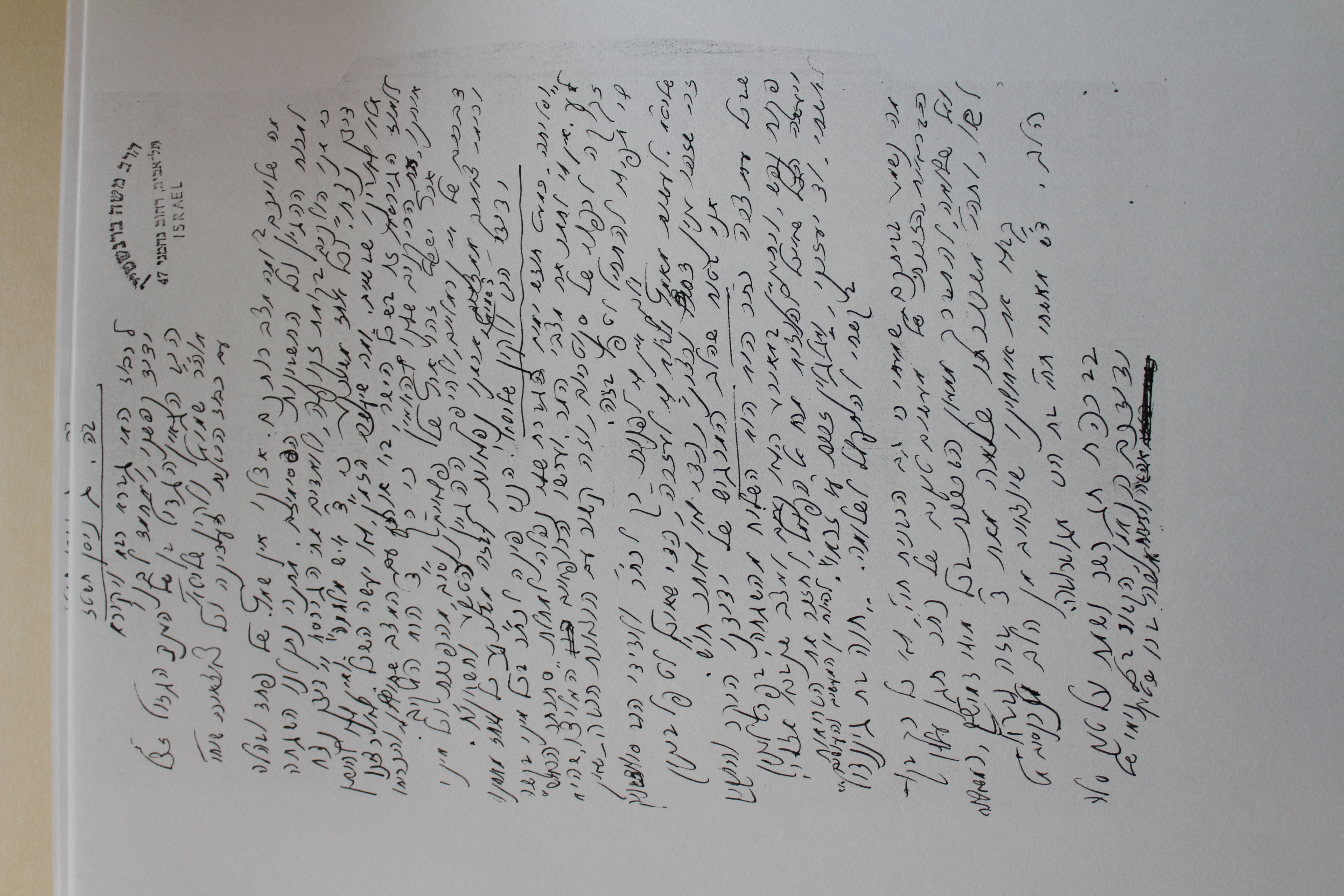 Rav Shmuel Dovid Walkin